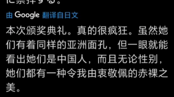 中国星光大赏在日推浏览量破800万，内娱帅哥美女就应该走出国界