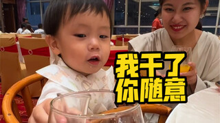 作为班里唯一一个带娃参加婚宴的，确实有亿点点好玩哈哈哈哈哈