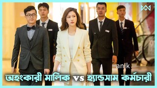 লাভ স্টোরি 💖 Female CEO Love Me (2022) Movie Explain In Bangla Korean Drama Bangla 🟤 Cinemohol