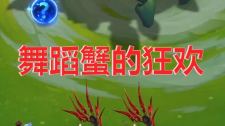 ตั้งแต่ลิซานดร์ฆ่ามอนสเตอร์บอสระดับอีพิคไม่ได้แล้ว ปูเต้นรำก็กลายเป็นไร้เทียมทานไปเลย