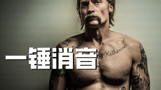 【牛叔】老实小伙酒驾入狱，结果不小心熬成了帮派老大，锤谁谁消音！