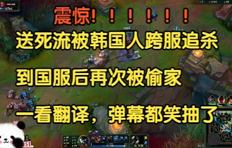 الصدمة!! تمت مطاردة لاعب "تيار التضحية" عبر الخوادم من قبل الكوريين، ثم سُرقت بيته في الخادم المحلي،