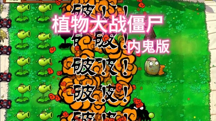 We have a mole among us.