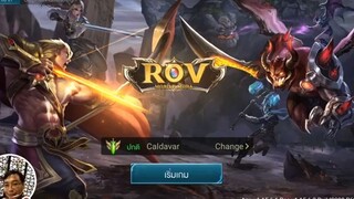 ROV  - Batman วิธีออกของมาตรฐาน