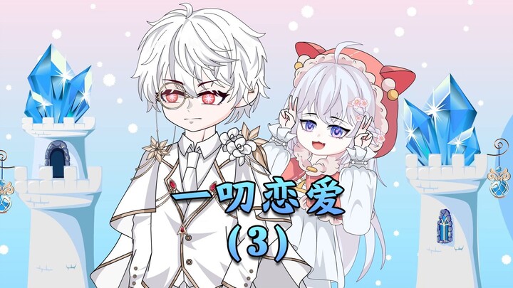 毕业实习找不到工作，我来前男友公司混吃混喝