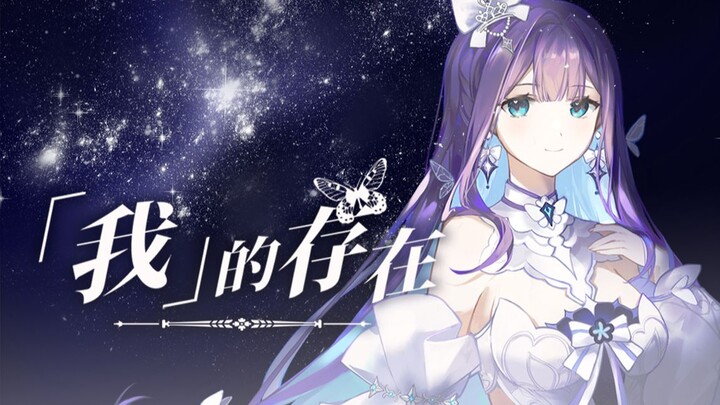 Novel Visual Utama Pribadi Nora Hatice - Keberadaan "Aku"