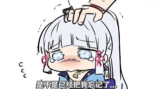 [Tevat Kindergarten] Don’t cry, Ayaka-chan, the traveler will take you to play with her [Genshin Imp