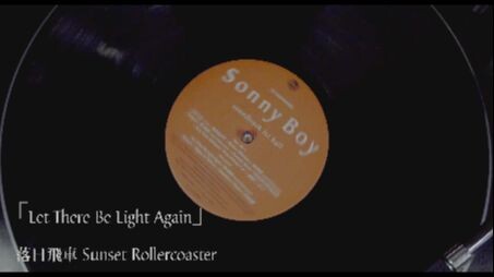 Let There Be Light Again - 落日飛車 (Sunset Rollercoaster) Sonny Boy soundtrack