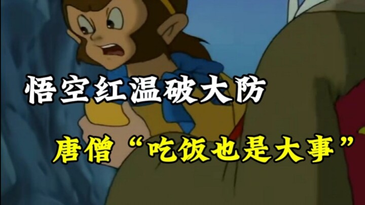 这一段怎么这么好笑😂