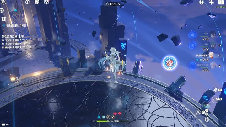 14 Seconds: My Entire Understanding of the Eternal Wanderer, Venti
