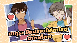 [ซากุระ มือปราบไพ่ทาโรต์] ฉากเด็ดๆที่เราพลาดไป_4