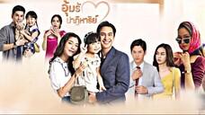 อุ้มรักปาฏิหาริย์ ตอนที่ 12