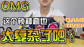 【韭菜的测评时间】CSM世界树锁种套装测评