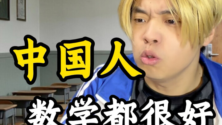 Khi người nước ngoài chép đáp án của Lưu Tử