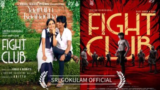 FIGHT CLUB (uriyadi Vijaya Kumar) Logesh kanagaraj movie