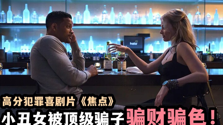 A Masterclass in High-IQ Crime: The Male Lead Tricks and Deceives for Money and Love in the Classic 