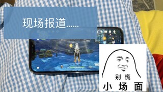 ในเกมหนีตายจากการจั่วการ์ดของฉีเสียง เกี่ยวกับวันนั้นที่ฉันถูกหลินที่บริษัท