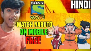 WATCH Naruto hindi in mobile for FREE| HOW TO WATCH NARUTO IN HINDI SEASON 5,6,7,8 IN HINDI