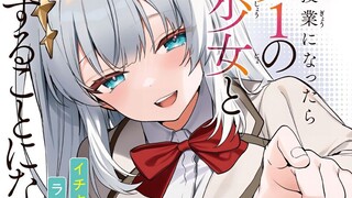 完全变成痴女的形状了？美少女想钻我被窝...
