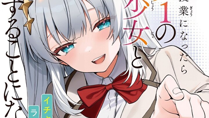 完全变成痴女的形状了？美少女想钻我被窝...
