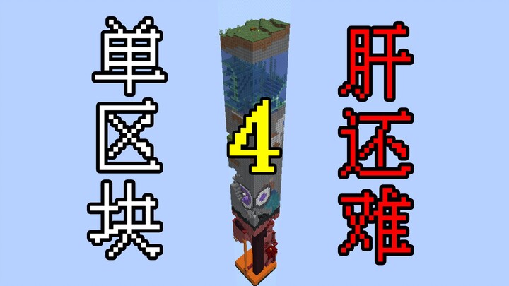 Sinh tồn một khối cực kỳ khó – Tập 4 – Sấm sét giáng xuống? Không có chuyện đó đâu! – Minecraft