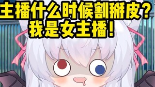 I am a female anchor! No circumcision! No 🥚!