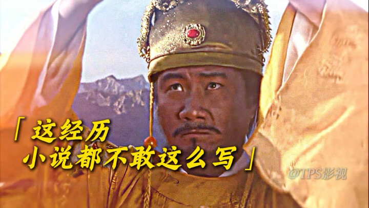 "Zhu Yuanzhang's life is so wild it wouldn't even make sense in a novel."