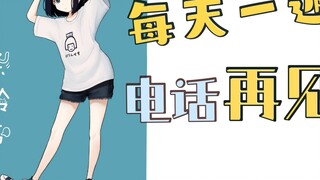 [Nhạc chuông Shell] Tôi nghe nói bạn cũng không thích trả lời điện thoại? mang nó lên! Nhạc chuông d