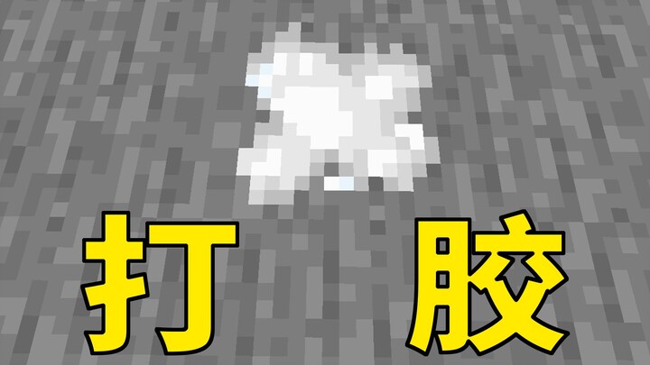 How do you make slime in Minecraft?