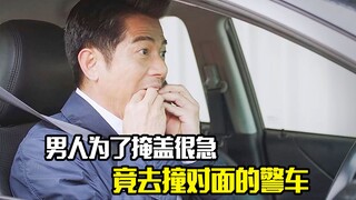 Man rams police car to hide crack in windshield