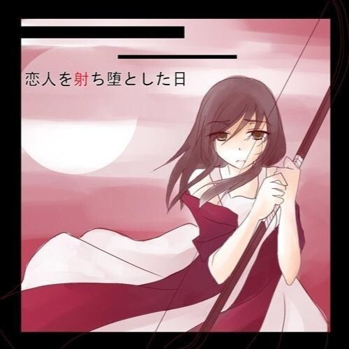 【WOTA艺】二番目の記憶...