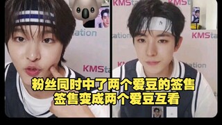 【โพสต์เด็ดทวิตเตอร์】แฟนคลับจับฉลากได้ลายเซ็นไอดอลสองคนพร้อมกัน กลายเป็นการมองกันระหว่างไอดอลสองคน