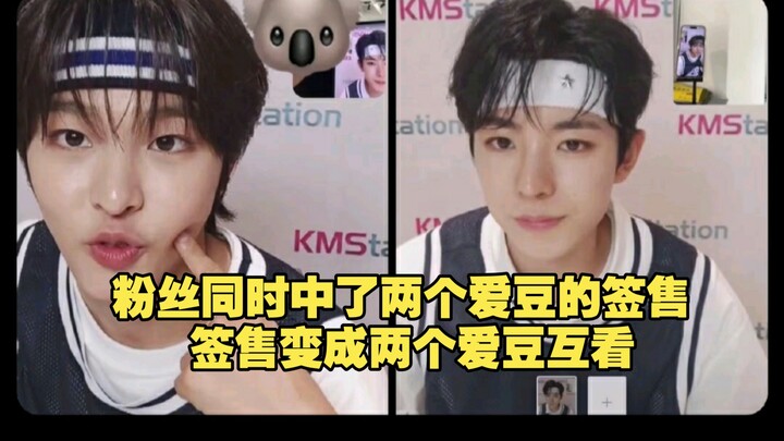 【推特热帖】粉丝同时中了两个爱豆的签售 变成两个爱豆互看