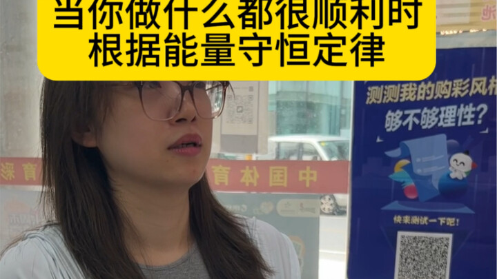 The law of conservation of energy is so terrifying!