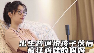 แม่ไก่วาบ้าบอมาก ฝึกสอนเบสบอลจนไม้ตีหักไป 24 อัน สามียังเป็นห่วงว่าเธอจะมีปัญหาทางจิตใจ