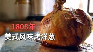 150,000 likes on YouTube—this highly acclaimed "18th-century American-style roasted onion" is so eas