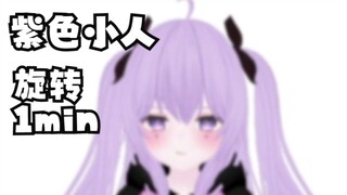 The little purple figure spins for one minute...