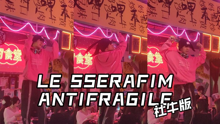 《摇骰输了的上桌跳罚酒》