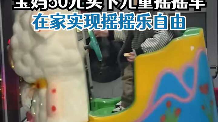 ต้องปล่อยปลาคราฟกี่ตัวถึงจะได้รถโยกในวัยเด็กมาทั้งคัน?