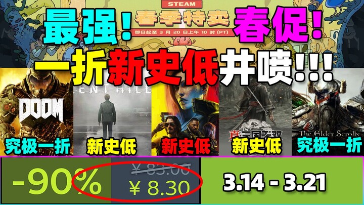 The ultimate Spring Sale!!! I’ve never seen a Spring Sale with such a surge of one‑penny masterpiece