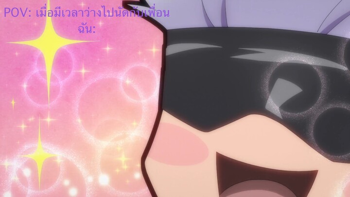 เวลาว่างของฉัน