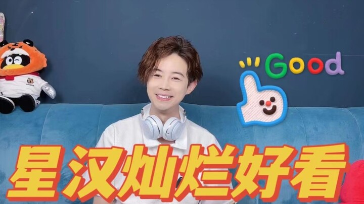 Post-95s newcomers Wu Lei and Zhao Lusi take the lead! “Brilliant Stars” has premiered with a turnar