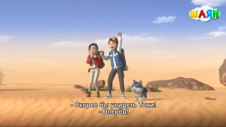 Adventurer Carly. Ancient Kingdom S01 E43 (Tatar)