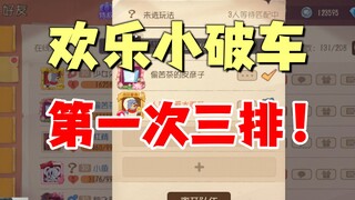 Game Tom and Jerry Mobile: Một chiếc ô tô nhỏ bị hỏng có ba hàng nhưng có bốn hàng!