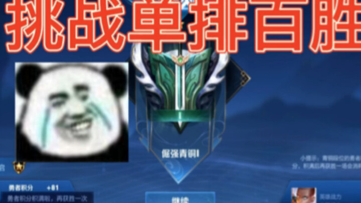 หวงเจิ้นซื่อหวัง: ต้าหมัวเล่นเดี่ยวเก็บร้อยชัย