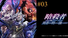 Tôi là Sát thủ nhưng sức mạnh vượt xa cả Dũng Sĩ ||Tập3