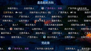 ［不良人］3月2号的弹幕一定是这样的吧?