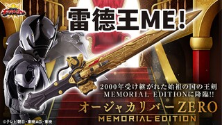拯救宇宙之时！ME版王者圣剑ZERO预约解禁！拉克雷斯全台词收录！佐仓绫音插入曲收录？国王战队君王者【模玩杂货部】