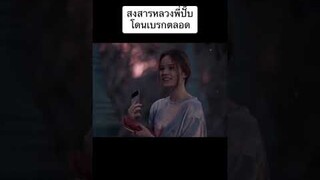 หลวงพี่ดล โดนเบรกตลอดเลย #สาธุnetflix #สาธุ