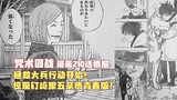 咒术210话情报，拯救大兵行动开始！惊现钉崎跟五条悟青春版！